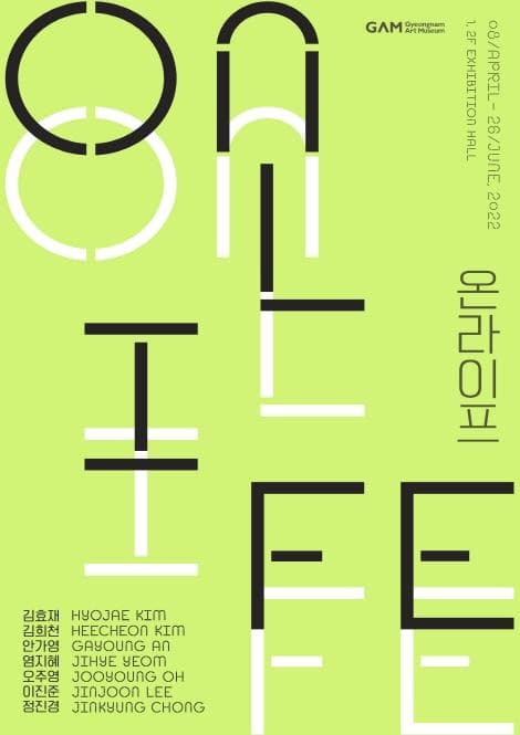 온라이프 Onlife 1