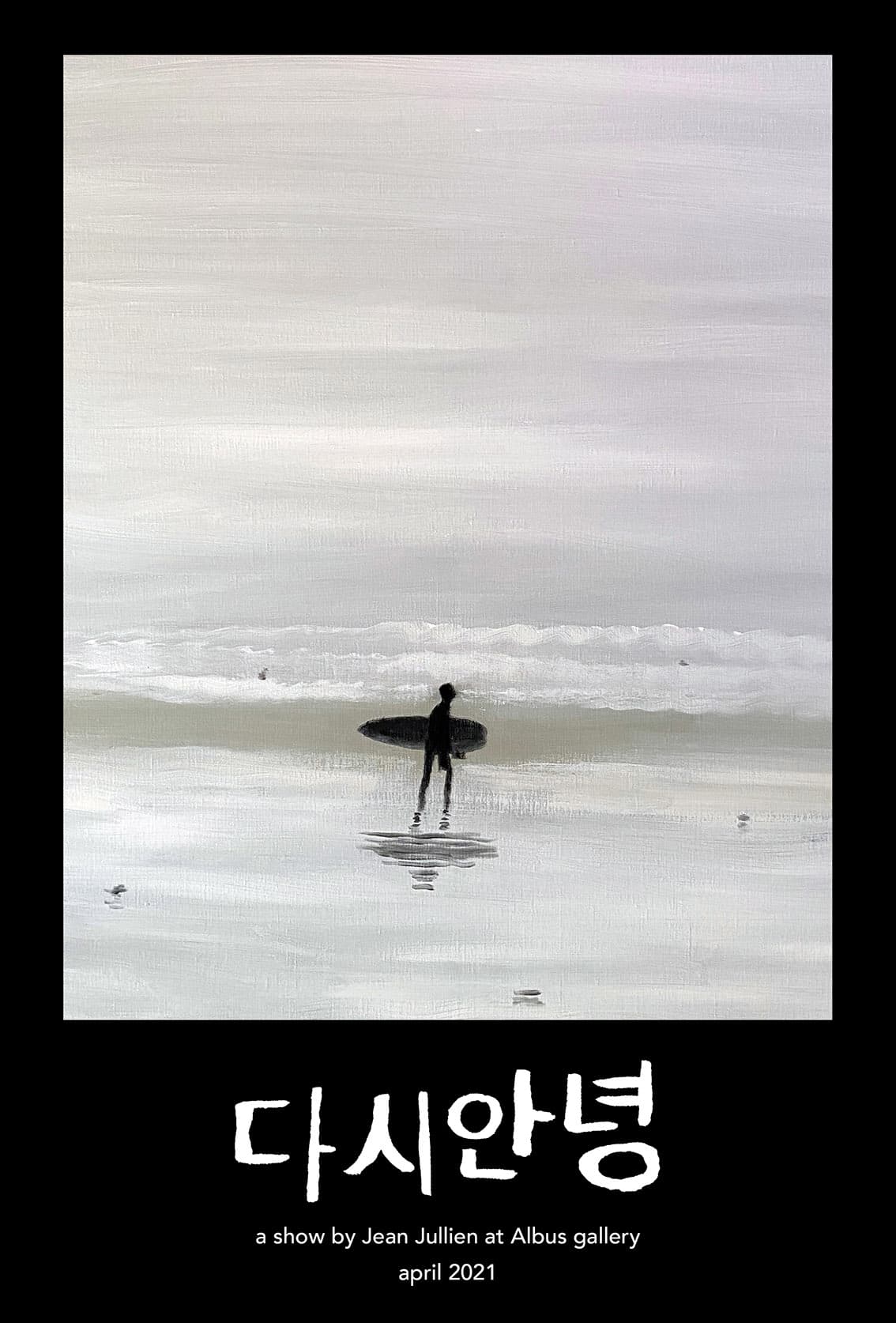 장 줄리앙 개인전 : 다시 안녕 Jean Jullien : Hello Again 1