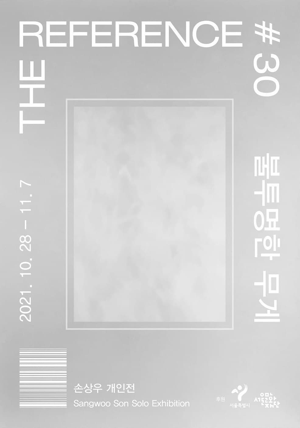 손상우 개인전: 불투명한 무게 1