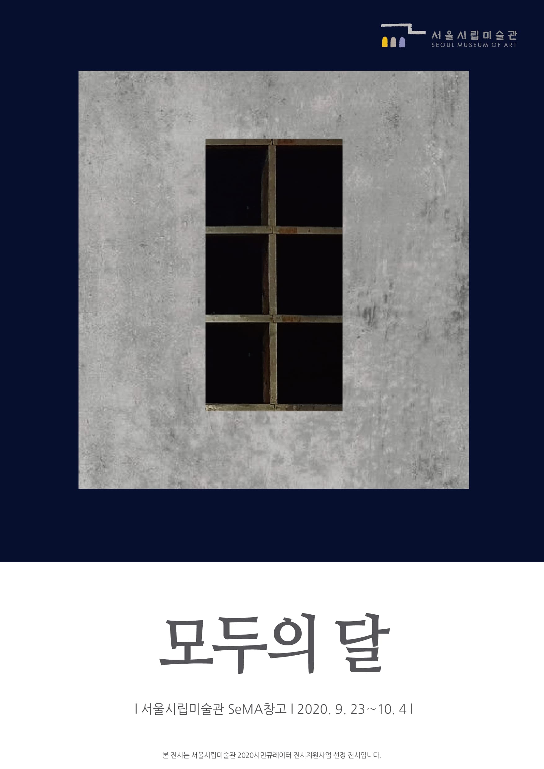 모두의 달 1