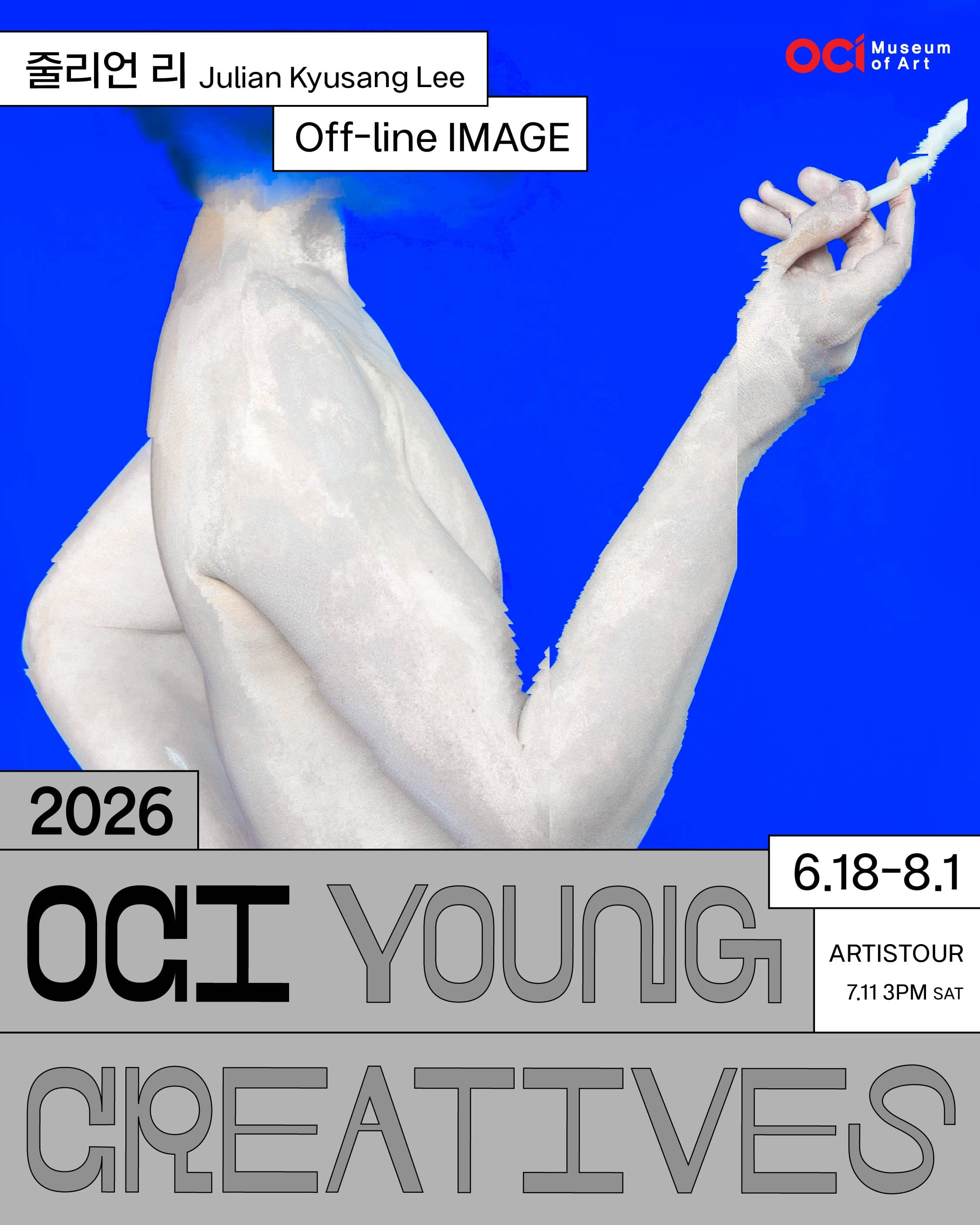 줄리언 리 개인전: Off-line IMAGE 1