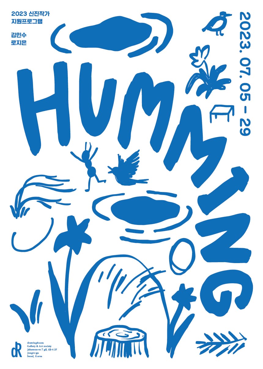 김민수, 로지은: 허밍 humming 1