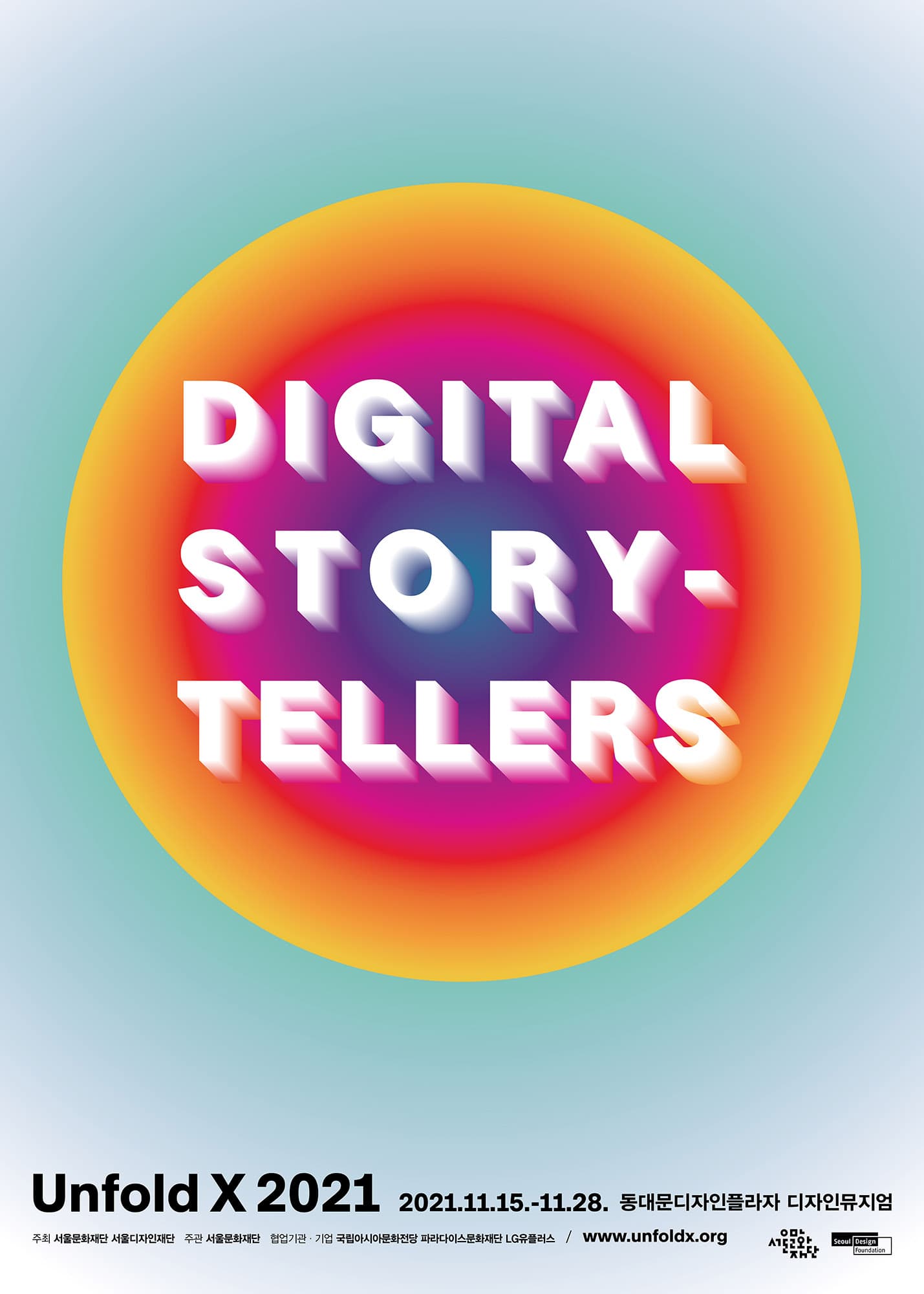 Unfold X 2021: Digital Storytellers 1