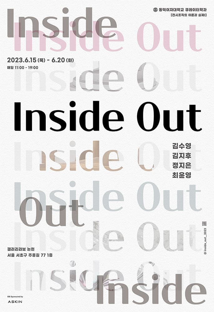 Inside Out 1