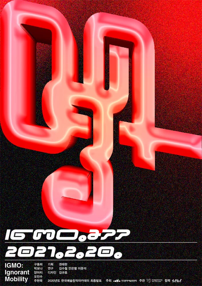 IGMO: Ignorant Mobility 1