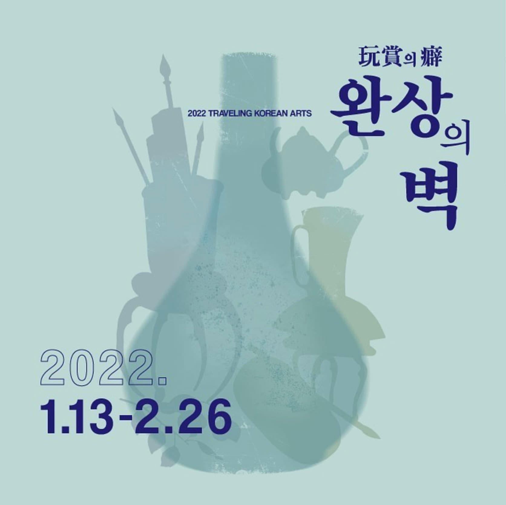 완상의 벽 1