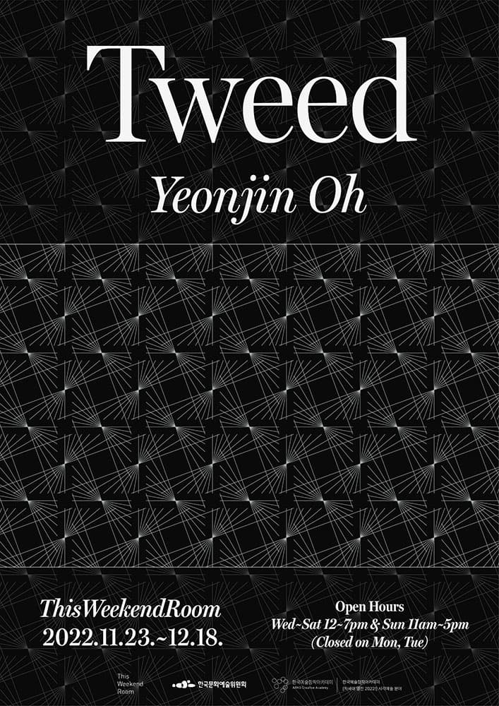 오연진 개인전: 트위드 Tweed 1