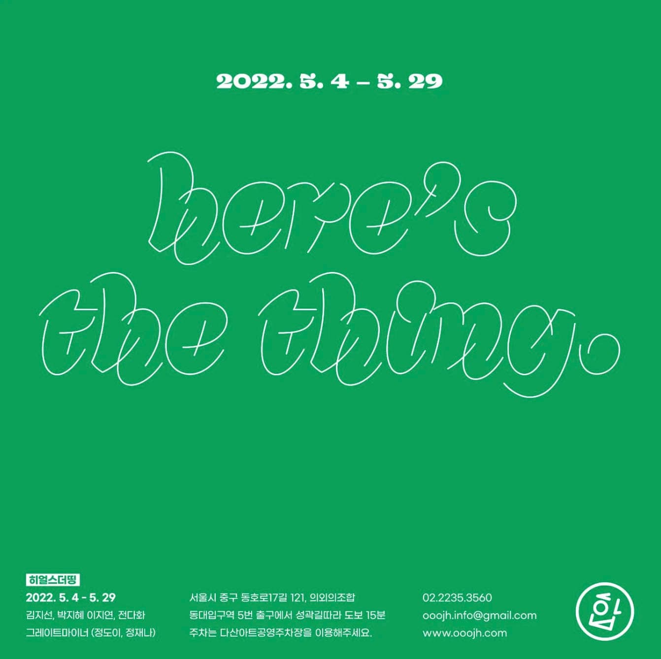 Here's the thing 1