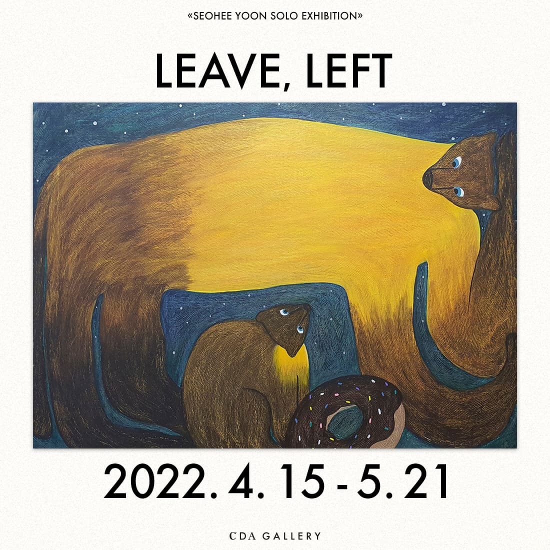 윤서희 개인전: LEAVE, LEFT 1