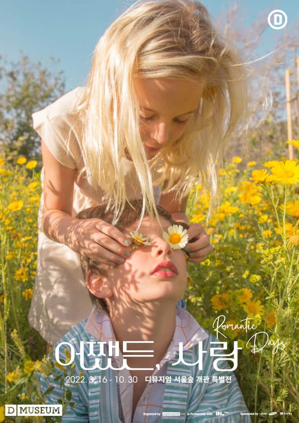 Romantic Days 어쨌든, 사랑 1