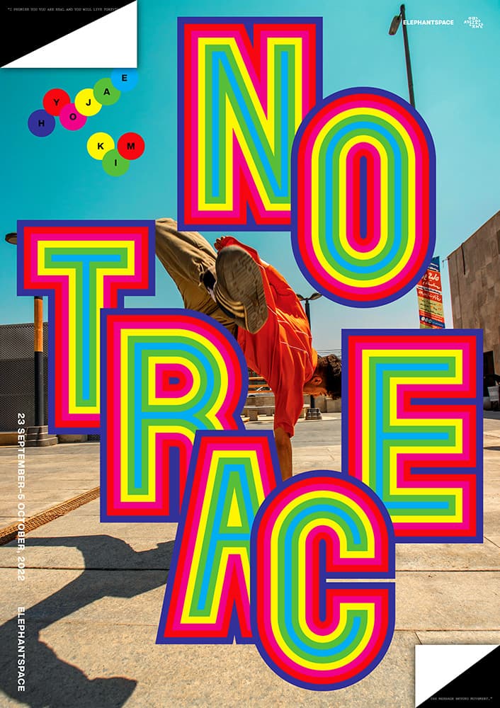 김효재 개인전: 노 트레이스 No Trace 1