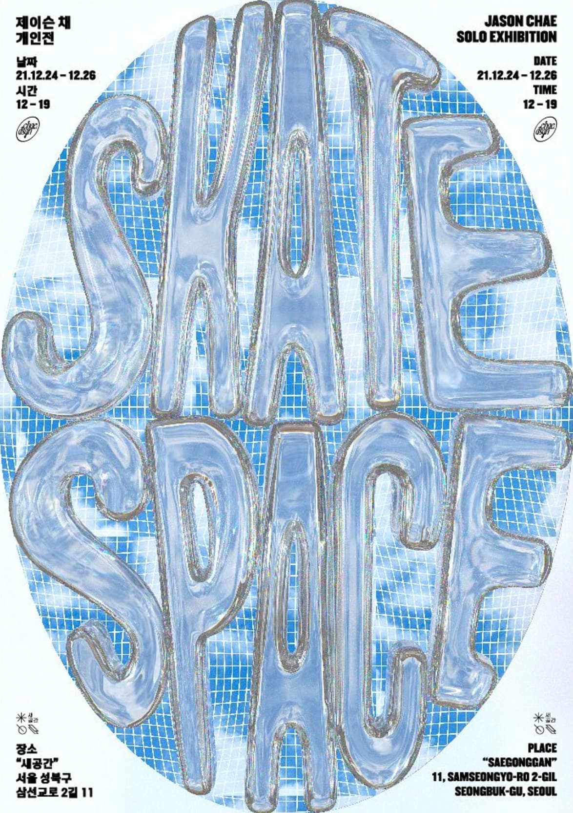 제이슨 채 개인전: Skate Space 1