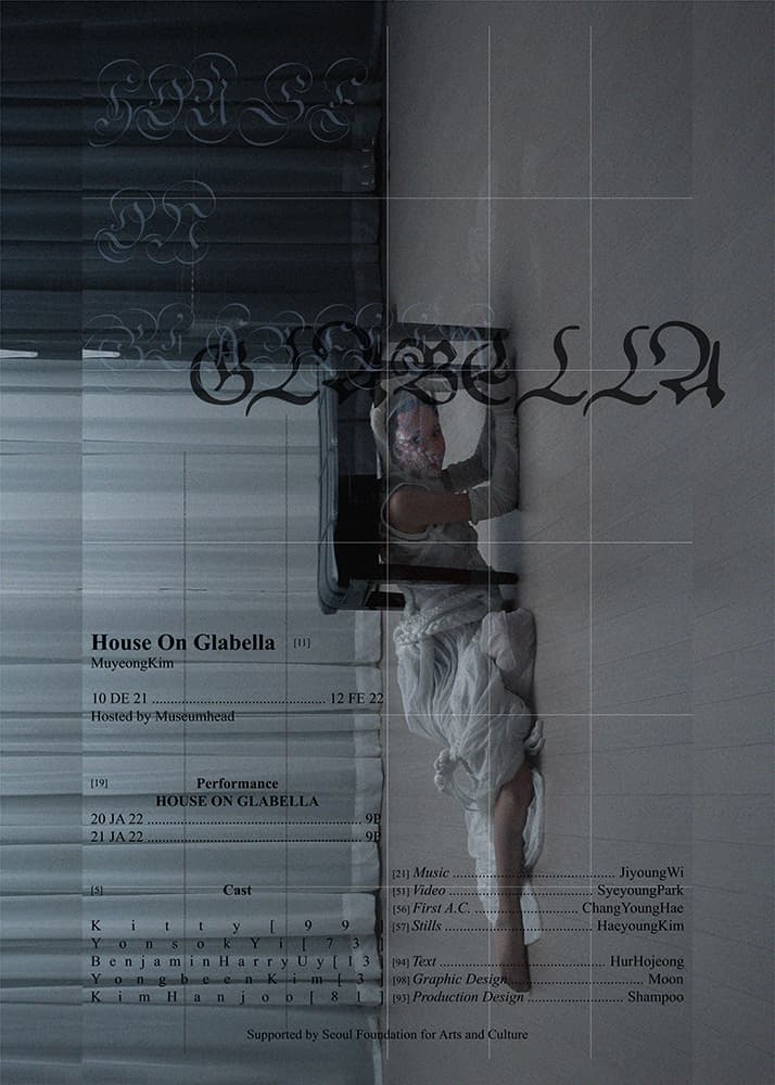 김무영 개인전: House On Glabella 미간 위 집 1