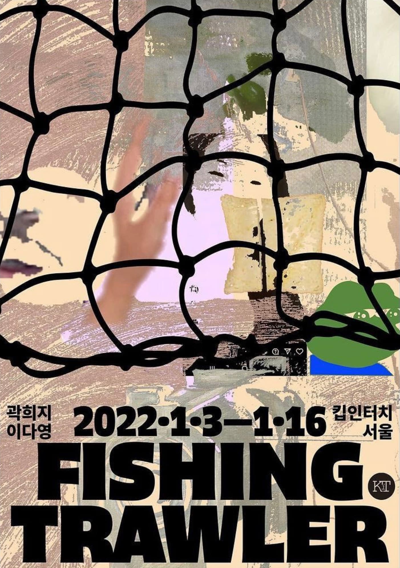 Fishing Trawler 1