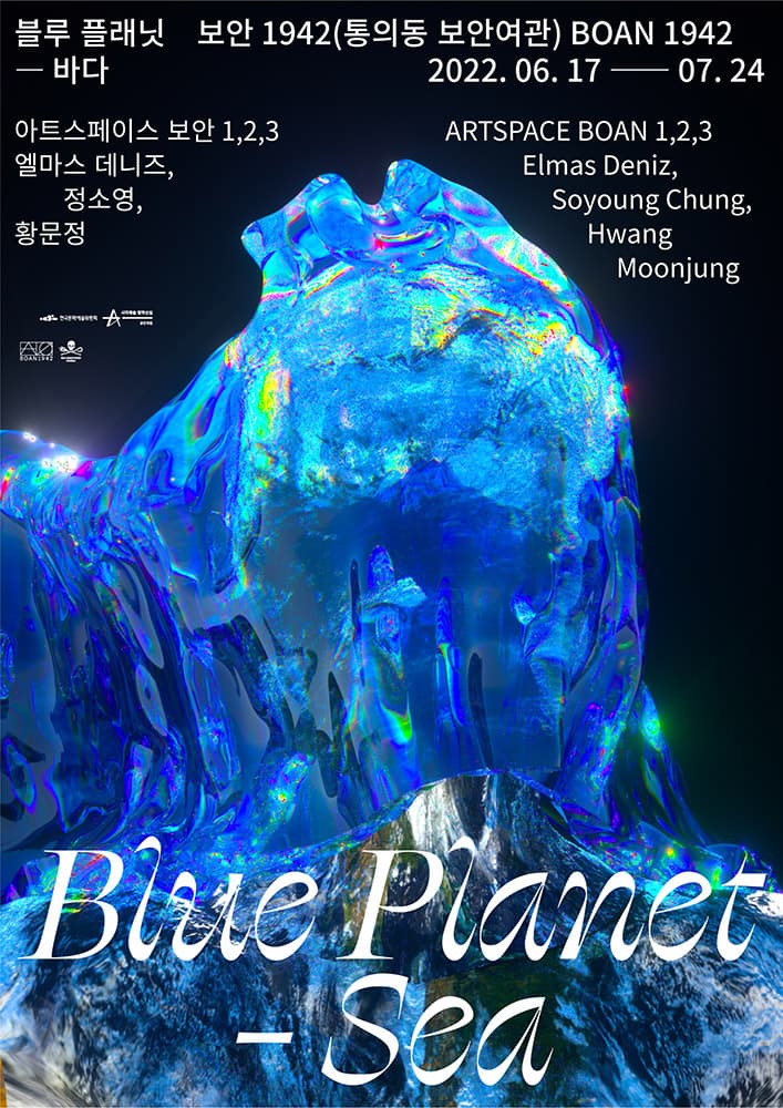 블루 플래닛 — 바다 Blue Planet — Sea 1