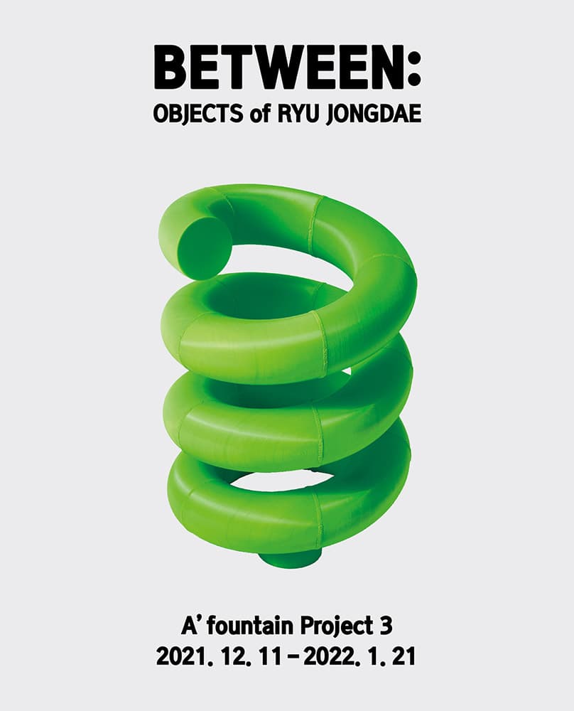 류종대 - Between: Objects of Ryu Jongdae 1