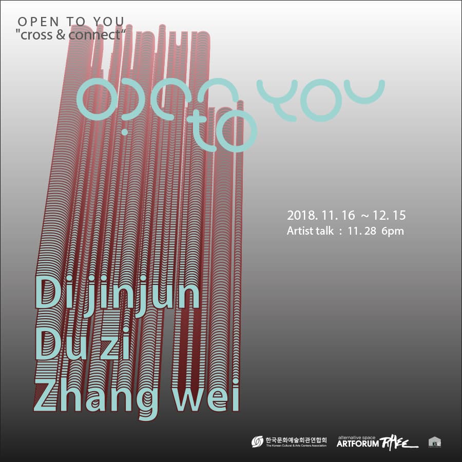 Open to you “cross & connect” 오픈 투 유 “크로스 & 커넥트” 1