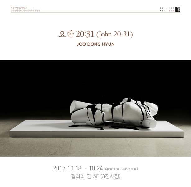 주동현 - 요한 20:31John 20:31 1