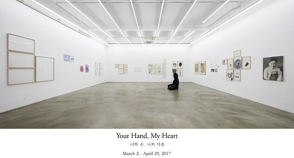 Your Hand, My Heart 너의 손, 나의 마음 1