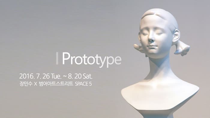 장민수 개인전 : Prototype 1