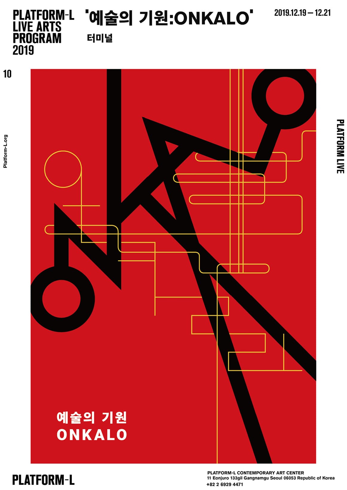 예술의 기원: ONKALO 1