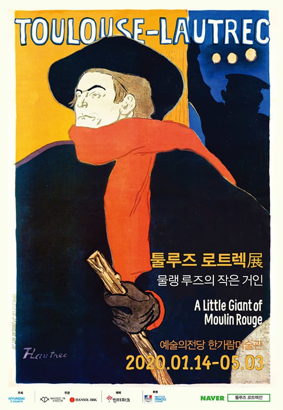 툴루즈 로트렉 : 물랭 루즈의 작은 거인 Toulouse-Lautrec 1