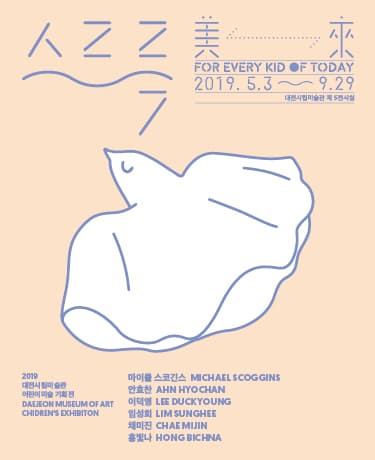 스르륵 美 ↔ 來 1