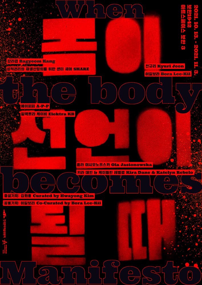 몸이 선언이 될 때 1