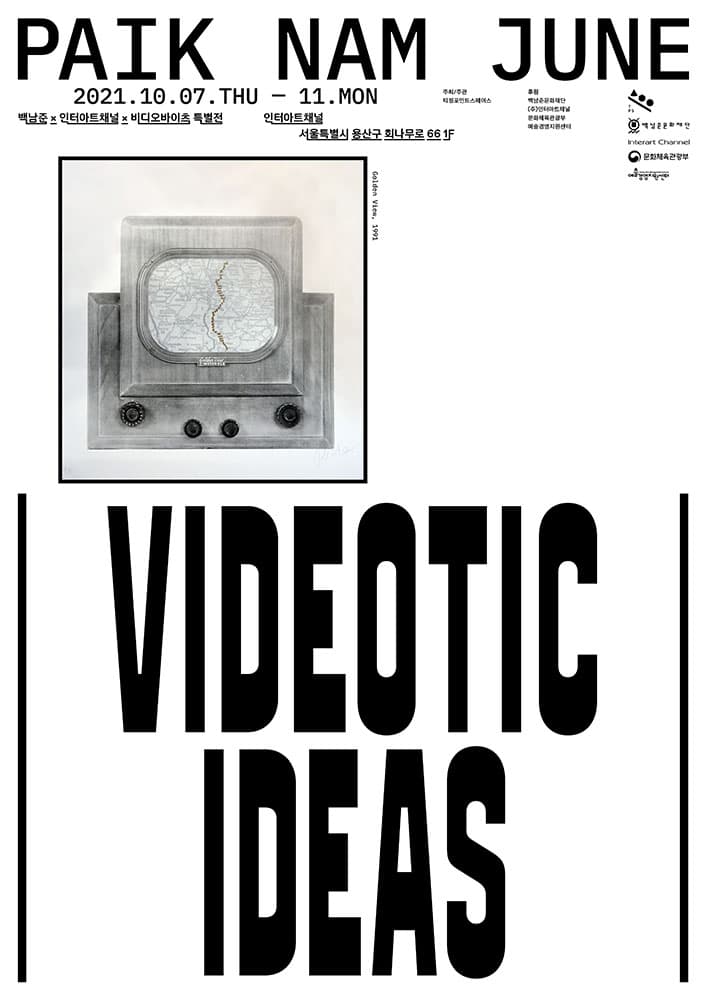 Paik Nam June: VIDEOTIC IDEAS 1