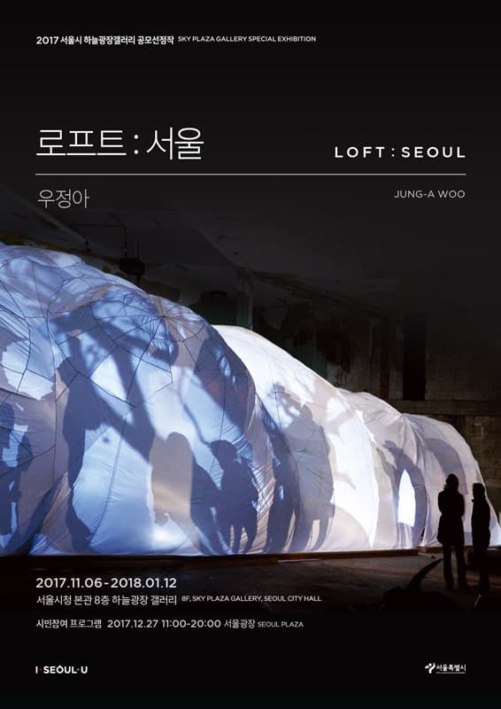 우정아 - 로프트 : 서울 JUNG-A WOO - LOFT : SEOUL 1