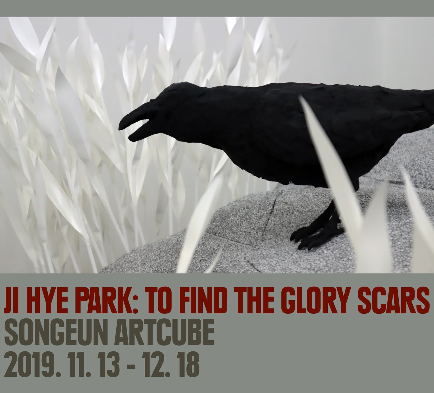 박지혜 개인전 : 영광의 상처를 찾아 1