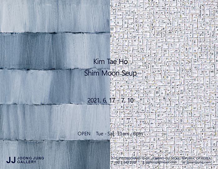 김태호, 심문섭 2인전 1