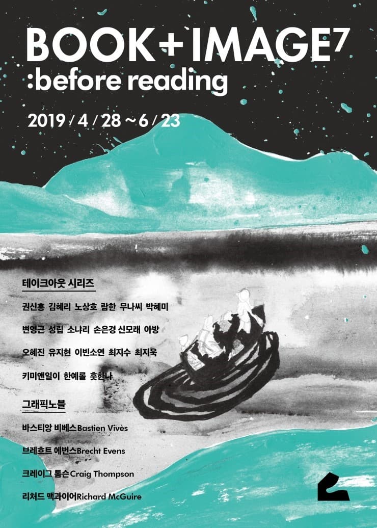 BOOK+IMAGE 7: before reading 1