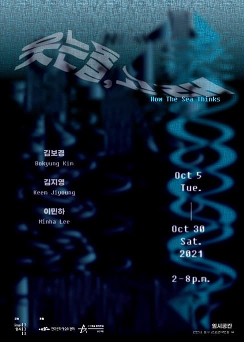 웃는돌, 고래 1