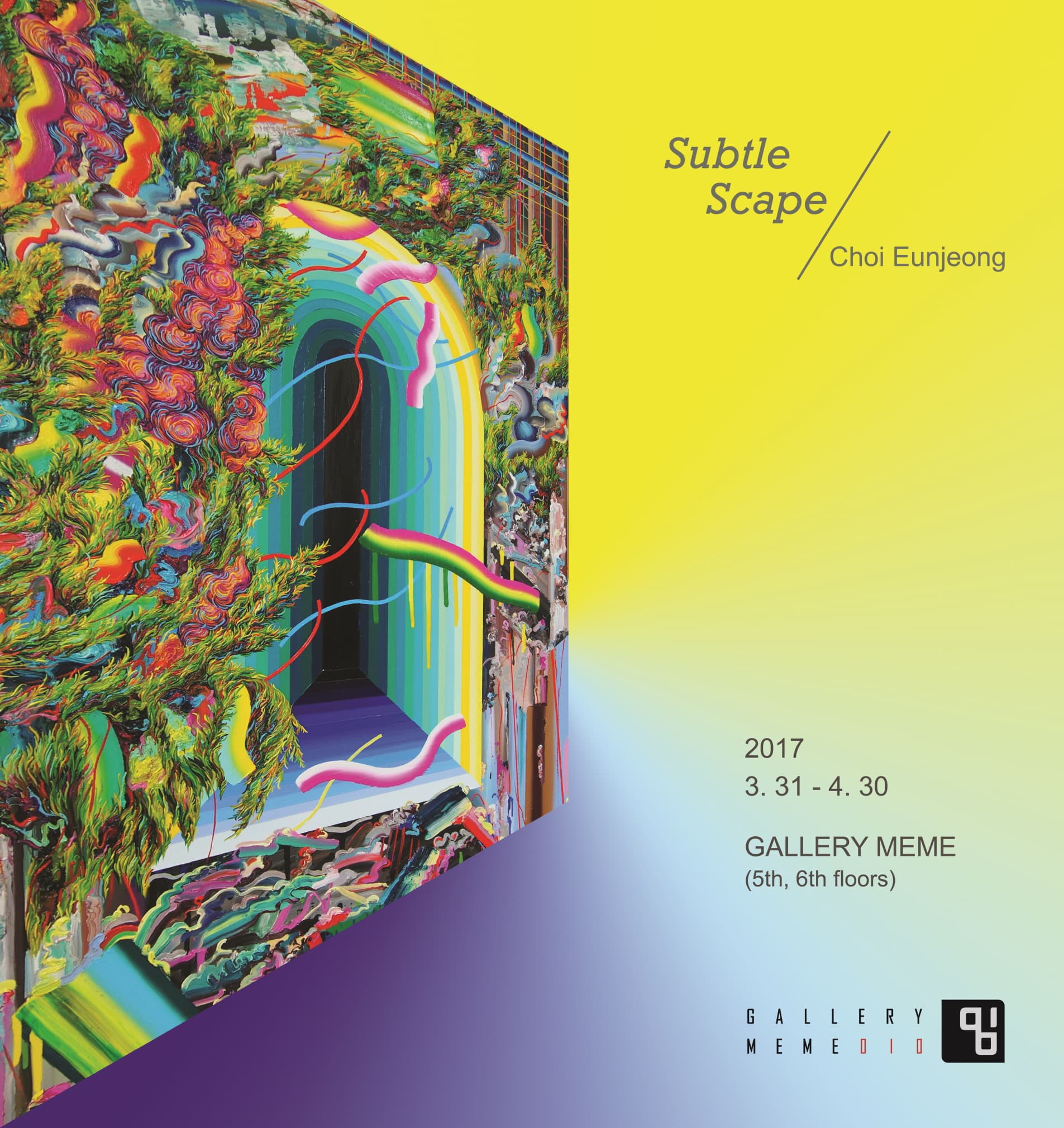 최은정 개인전 : Subtle Scape 1