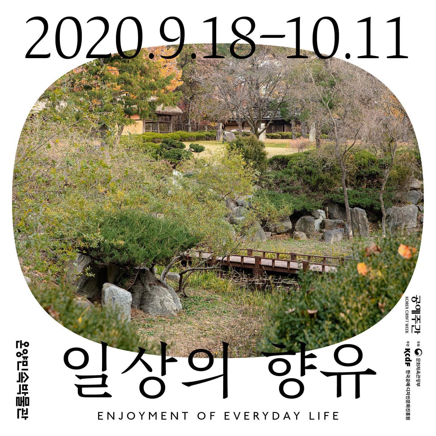 일상의 향유 1