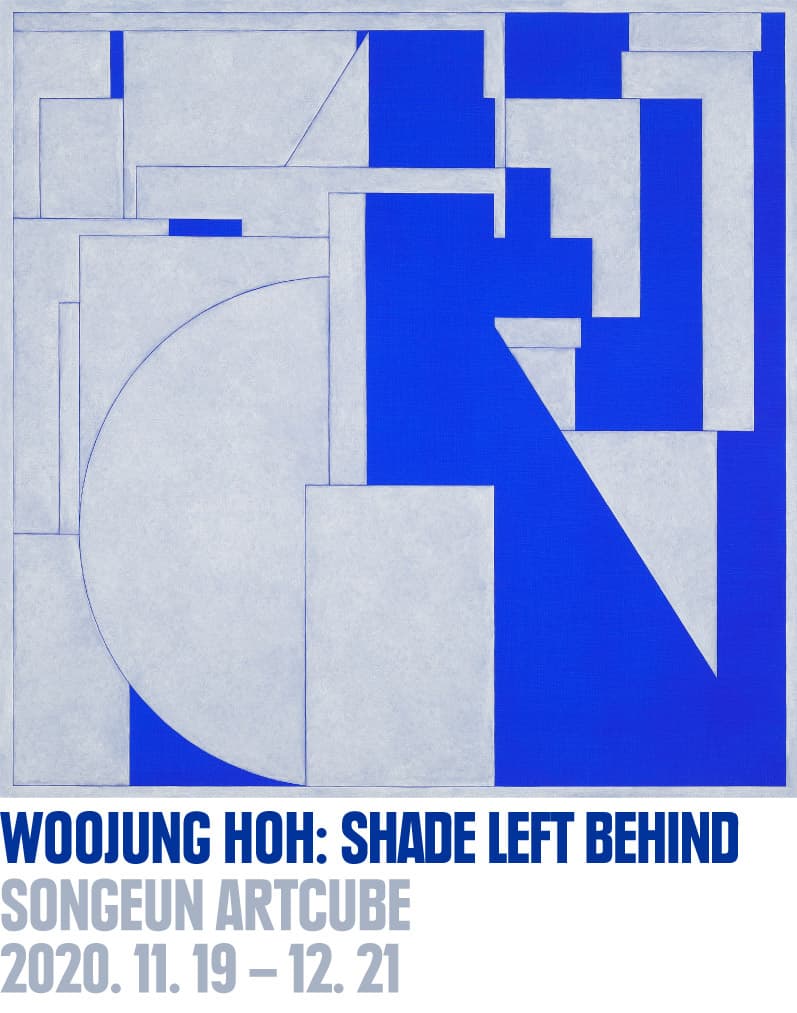 허우중 개인전 : 잔상의 깊이 WOOJUNG HOH : SHADE 1