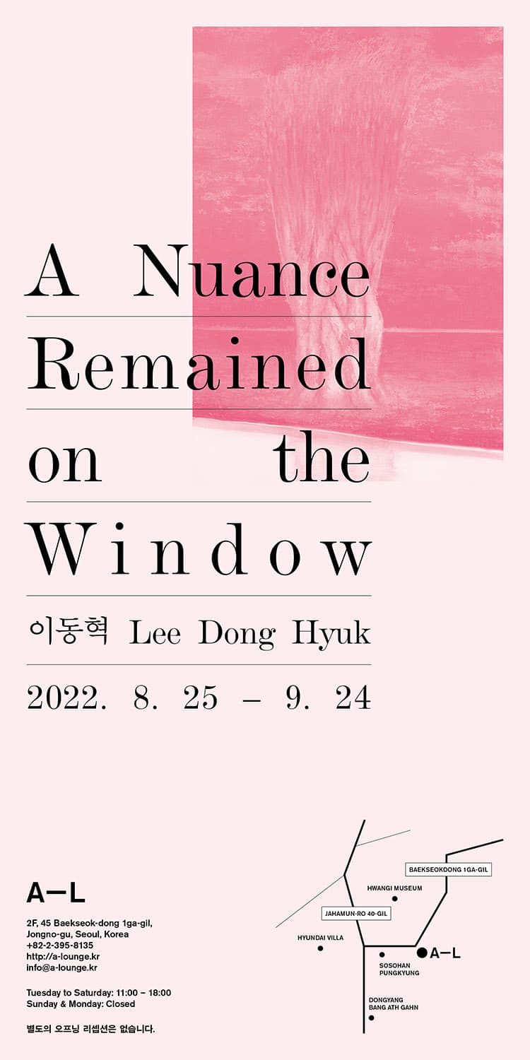 이동혁 개인전: A Nuance Remained on the Window 1