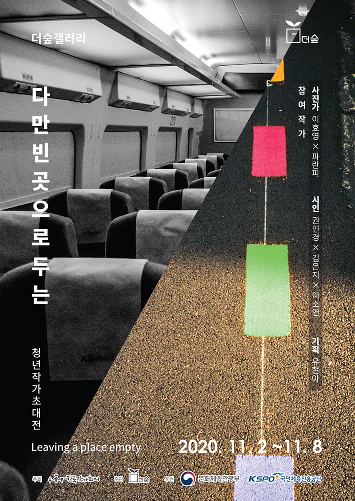 다만 빈 곳으로 두는 1