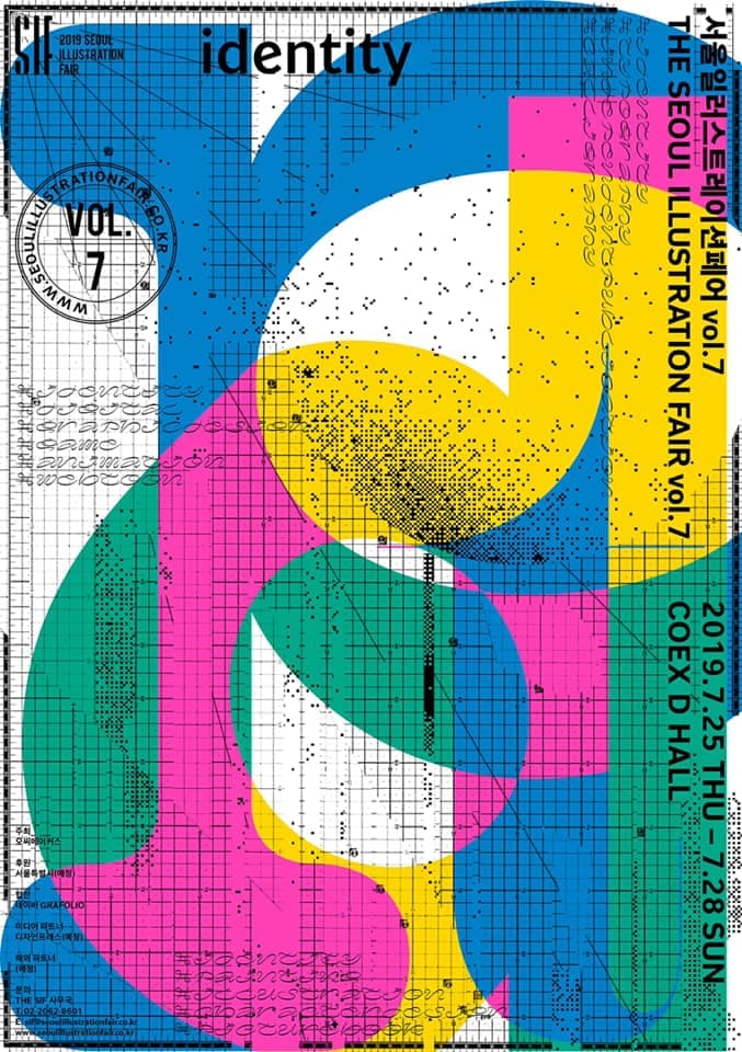서울일러스트레이션페어 2019 THE SEOUL ILLUSTRATION FAIR 2019 1