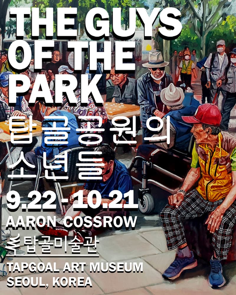 아론 코스로우: 탑골공원의 소년들 1