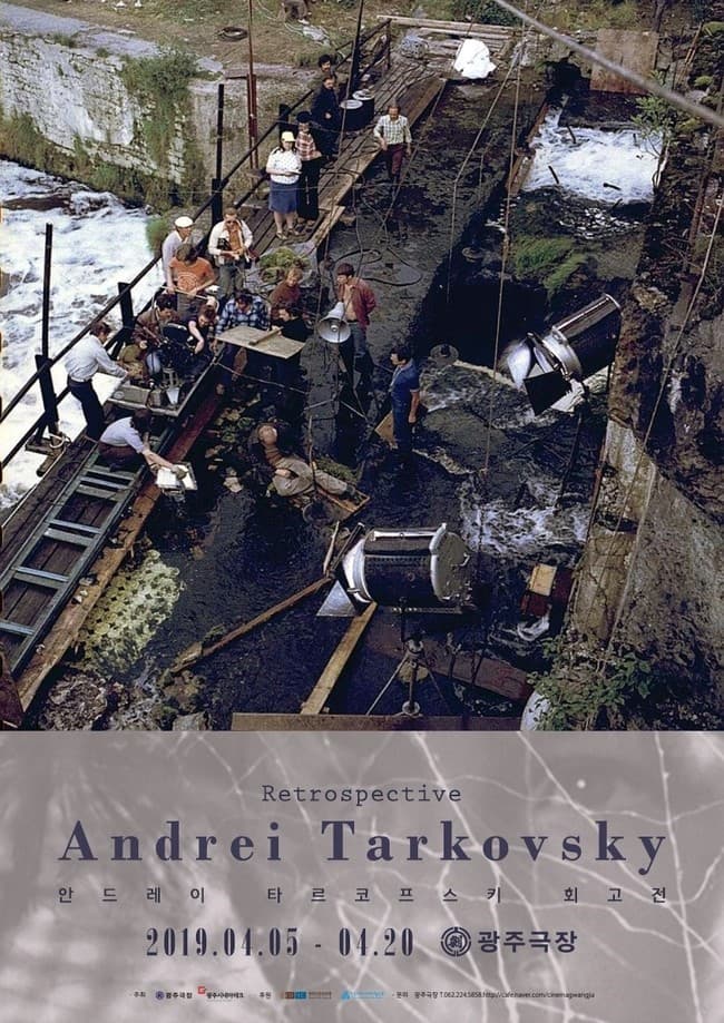 안드레이 타르코프스키 회고전 Retrospective - Andrei Tarkovsky 1