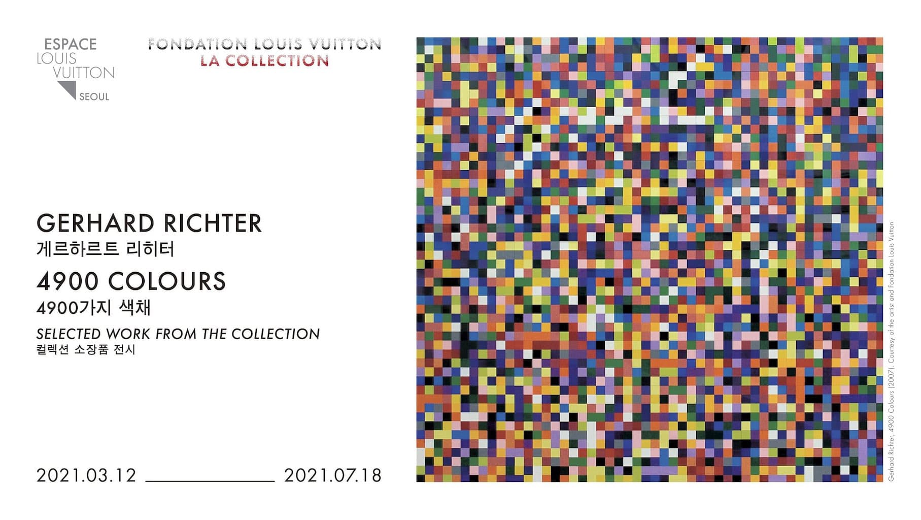게르하르트 리히터 : 4900가지 색채 GERHARD RICHTER : 4900 COLOURS 1