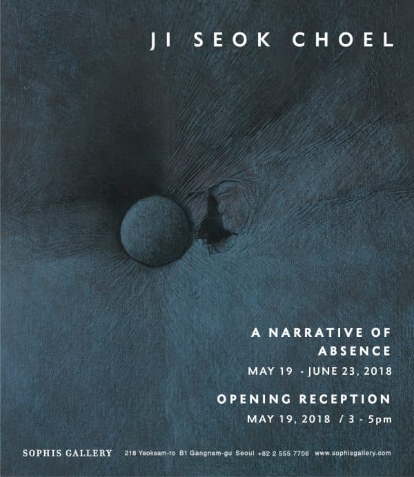지석철 개인전 : 부재의 서사 Ji Seok Cheol : A Narrative of Absence 1