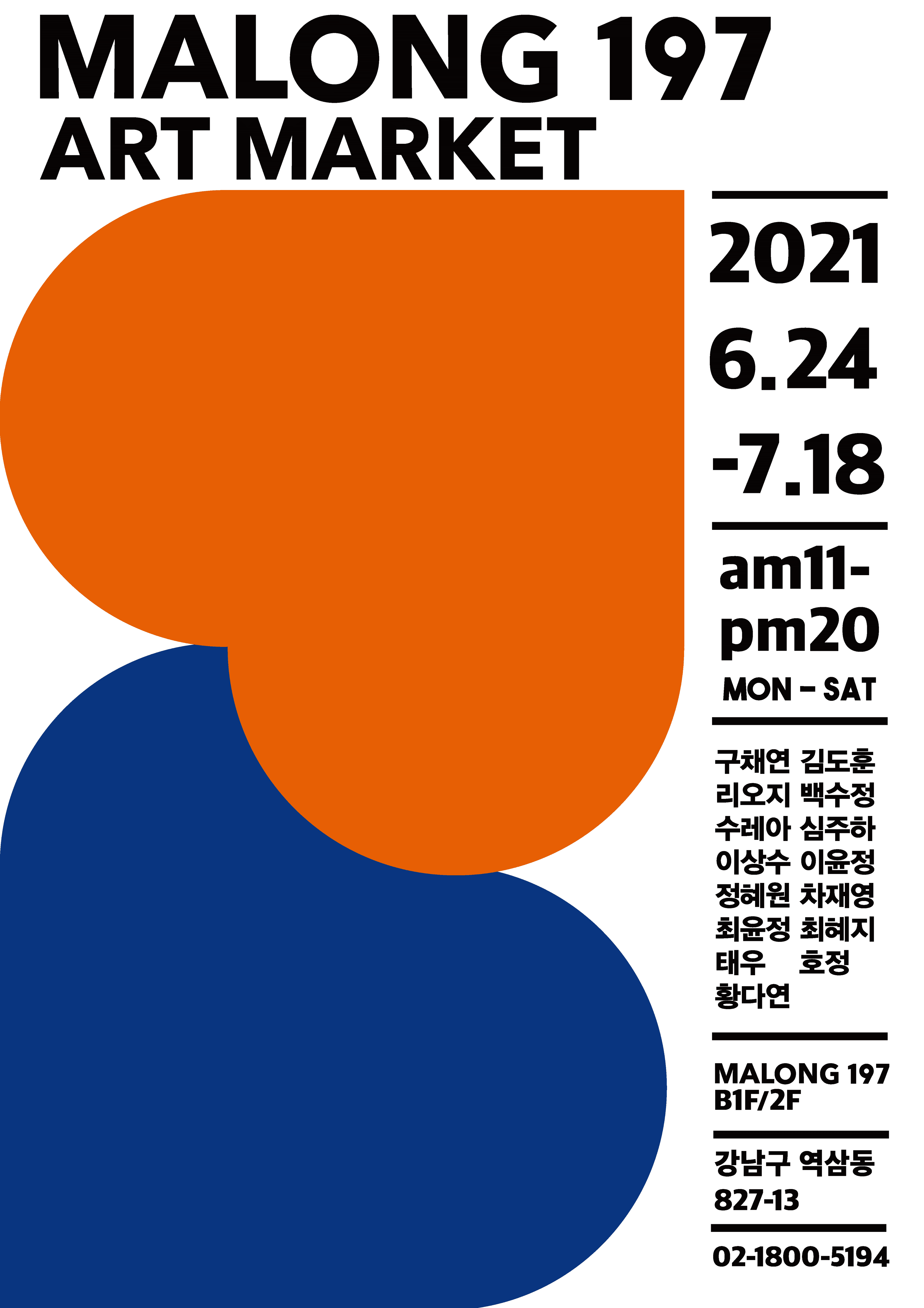 MALONG197 ART MARKET 1