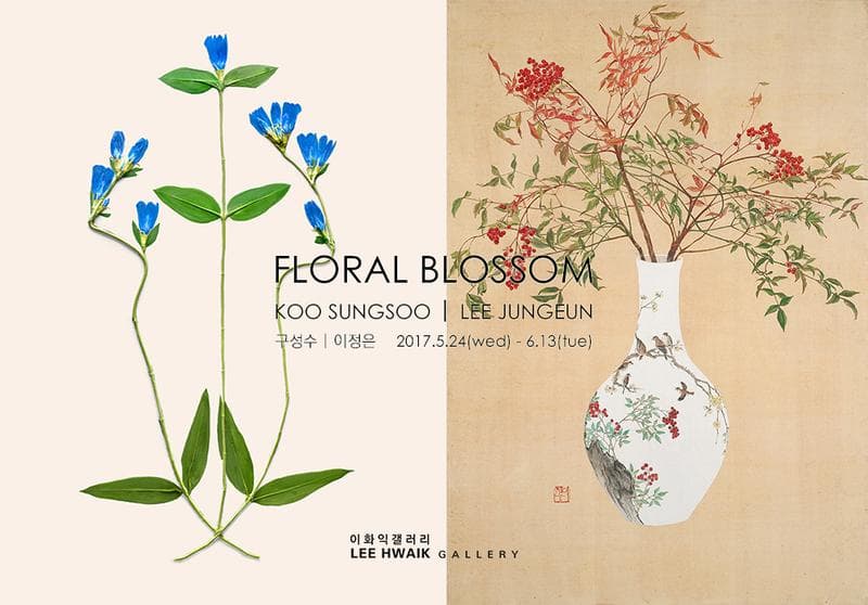 구성수, 이정은 2인전 : FLORAL BLOSSOM 1