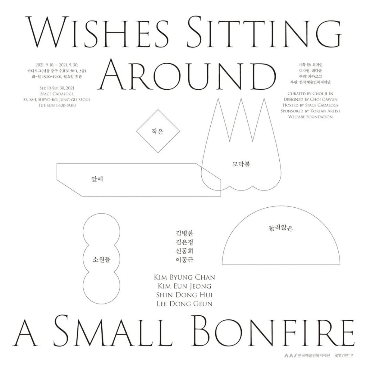 Wishes sitting around a small bonfire 1