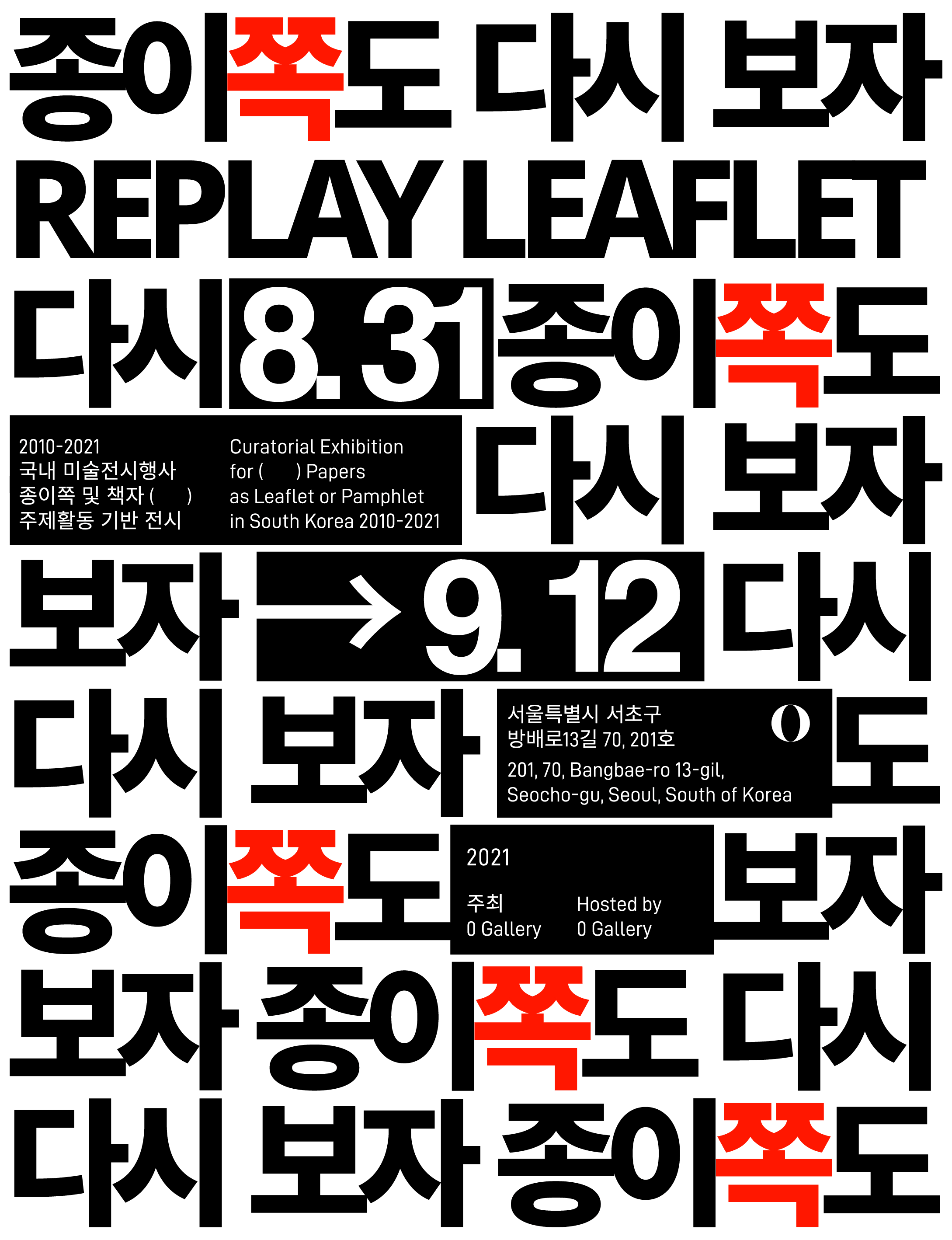 종이쪽도 다시 보자 1