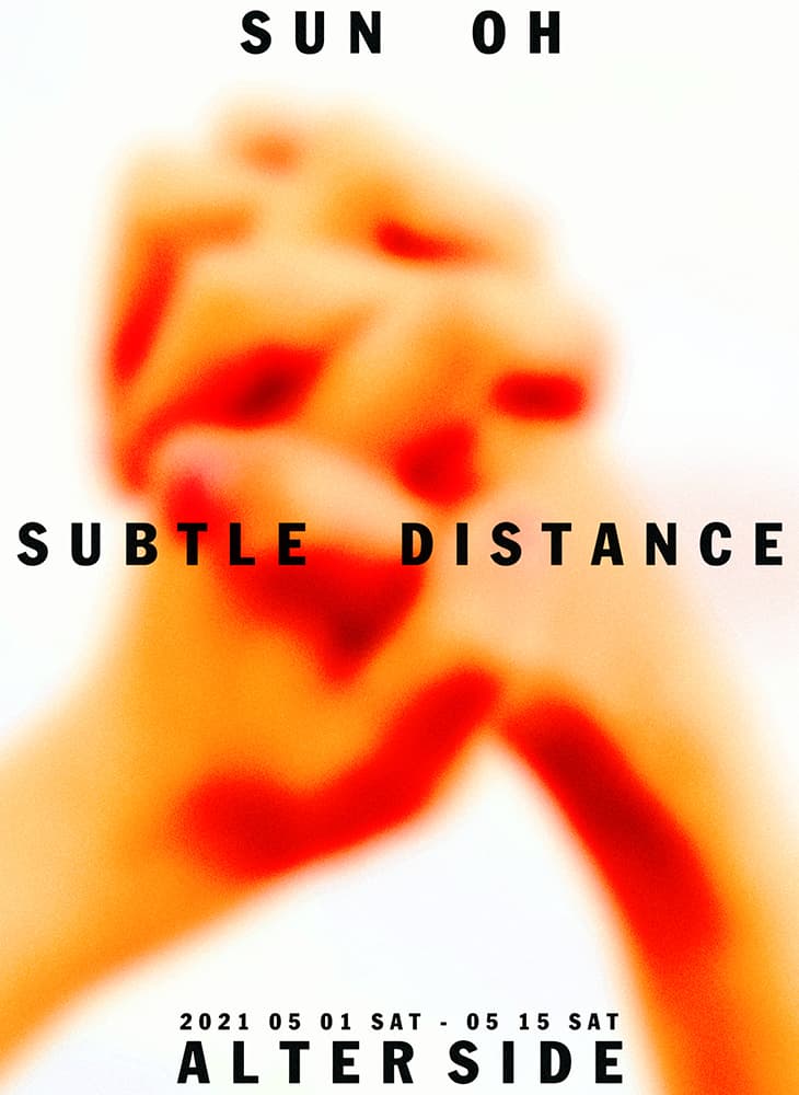 오선영 개인전: 미묘한 간격 Sun Oh: Subtle Distance 1