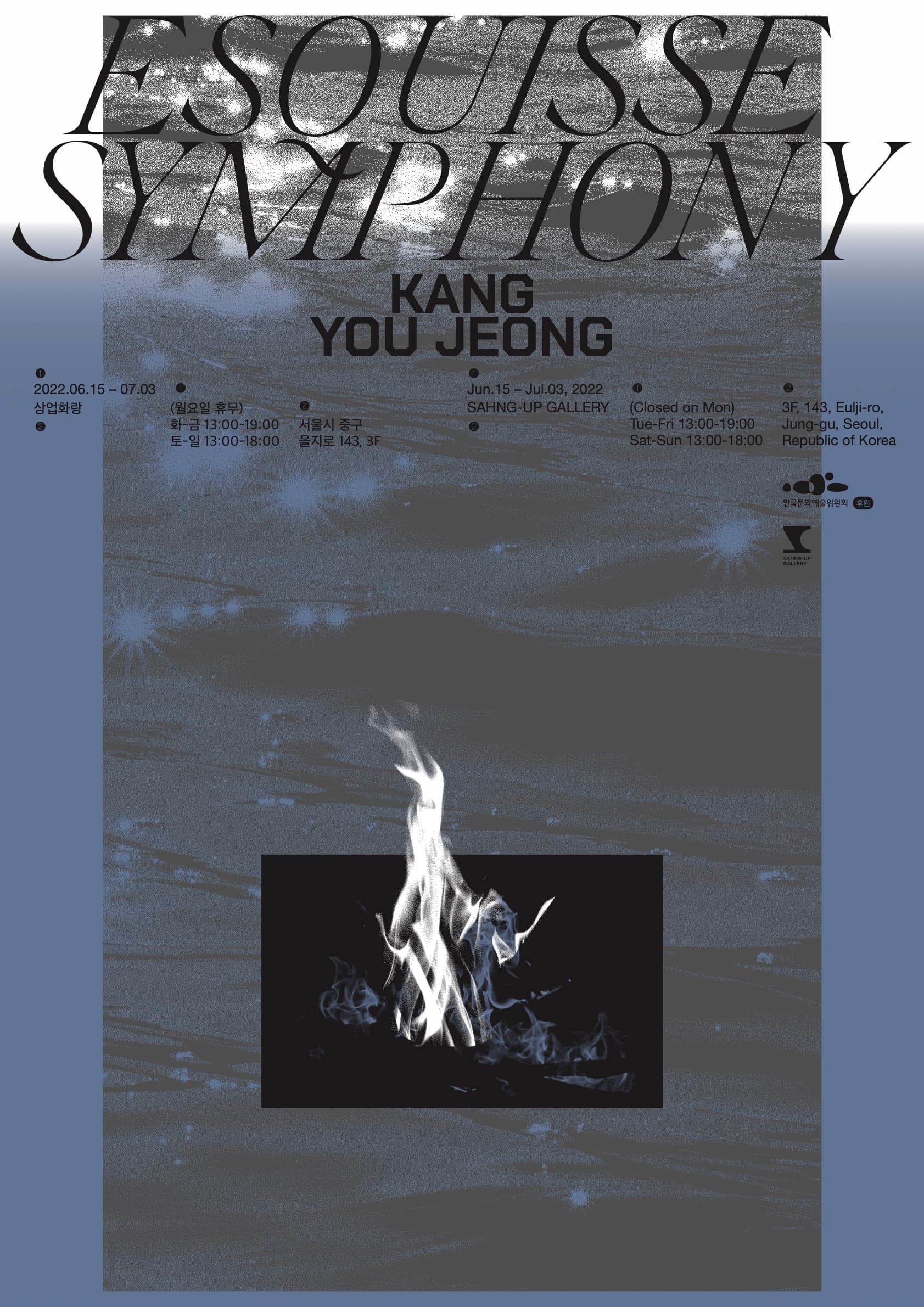 강유정 개인전: 에스키스 심포니 Kang You Jeong: Esquisse Symphony 1